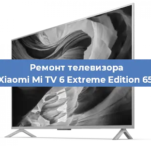 Замена блока питания на телевизоре Xiaomi Mi TV 6 Extreme Edition 65 в Санкт-Петербурге